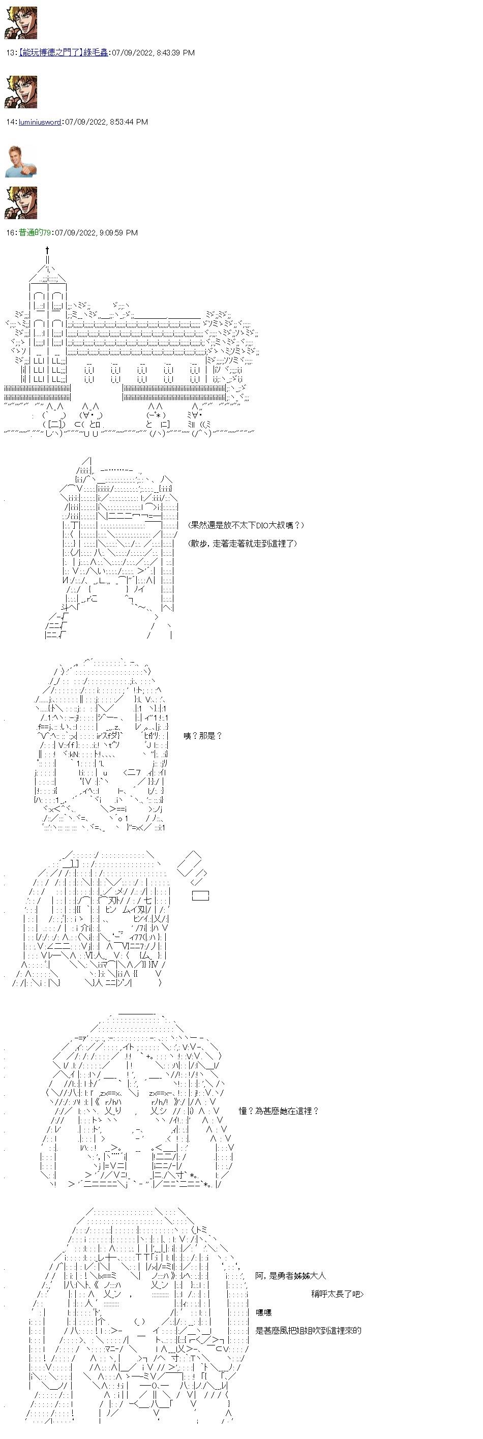 勇者三好夏凛似乎要踏上凯旋的样子漫画,第16话 偶遇2图