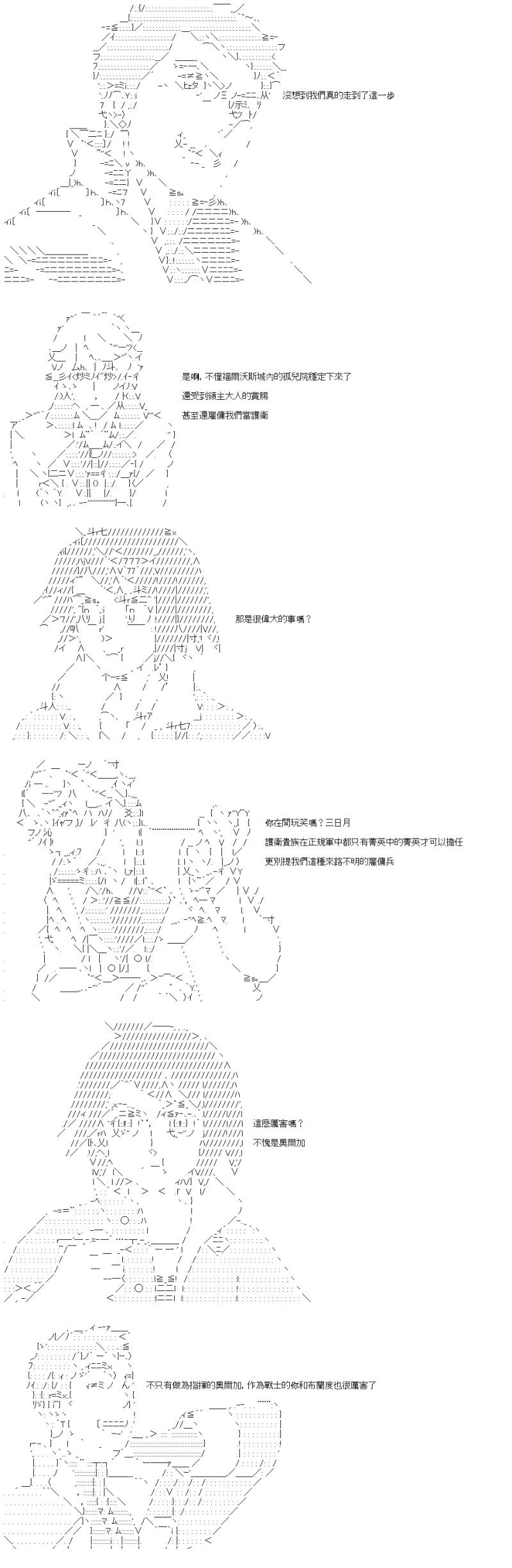 勇者三好夏凛似乎要踏上凯旋的样子漫画,第18话 圣树团5图