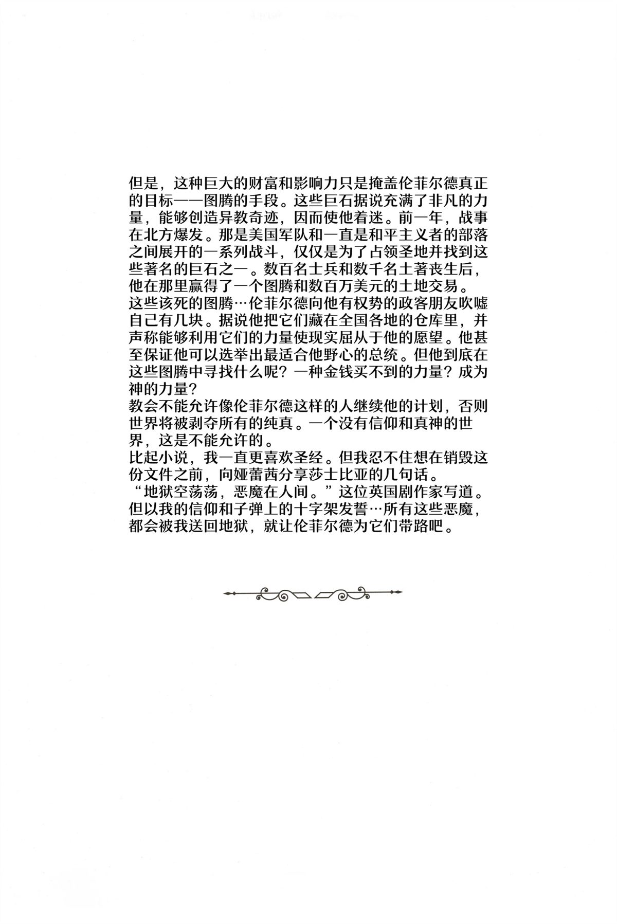 奇幻西部漫画,第4.1话3图