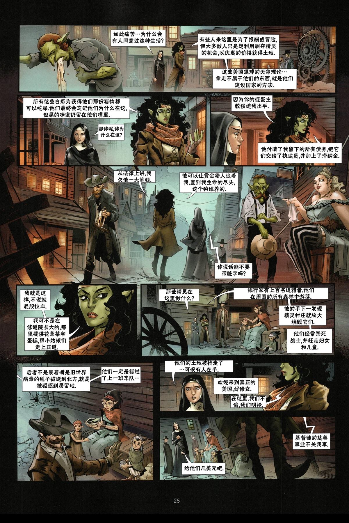 奇幻西部漫画,第4.1话5图