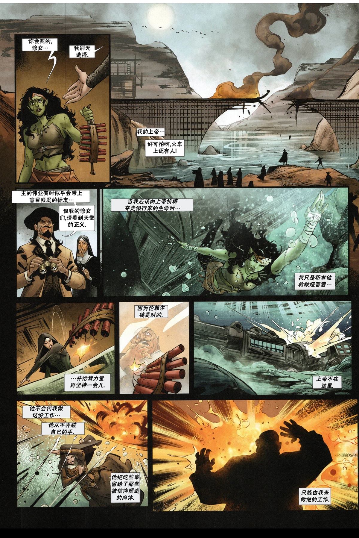 奇幻西部漫画,第4.2话5图