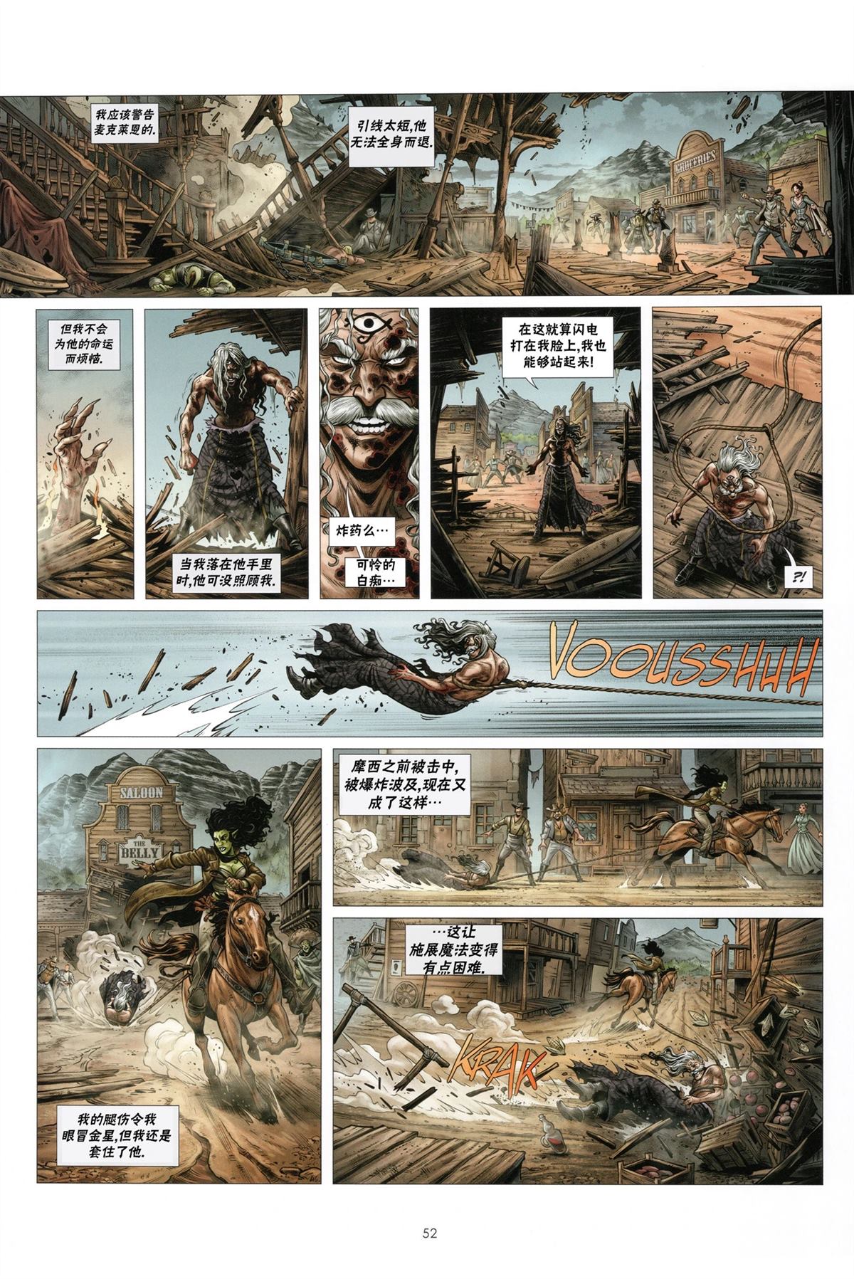 奇幻西部漫画,第3.2话3图