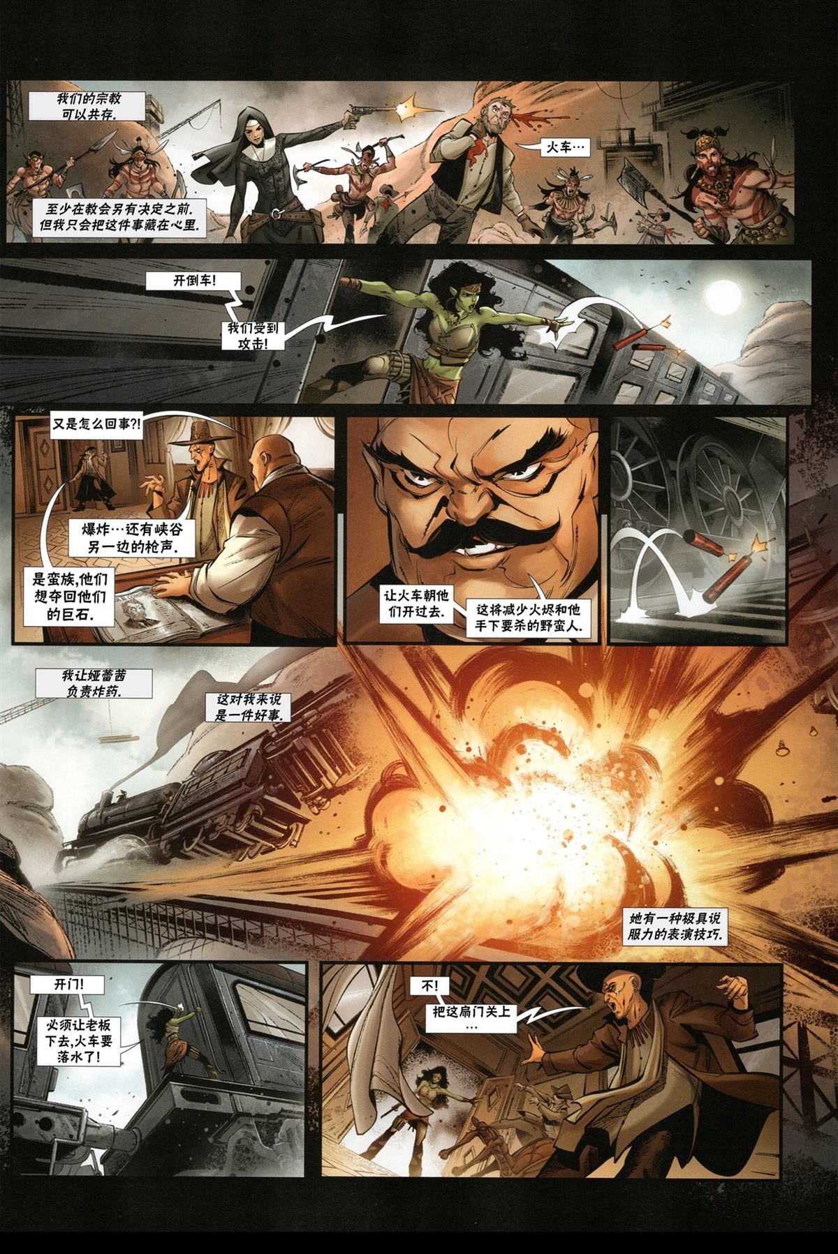 奇幻西部漫画,第4.2话2图