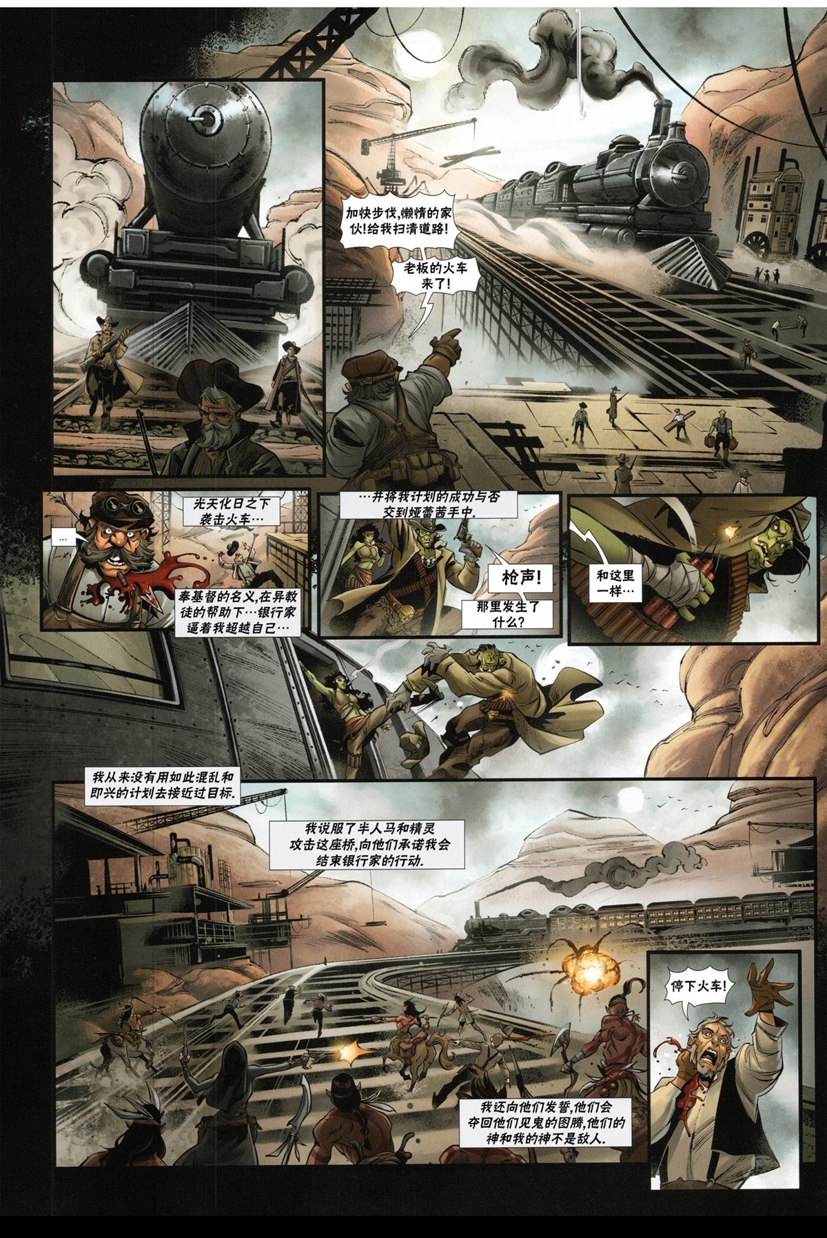 奇幻西部漫画,第4.2话1图