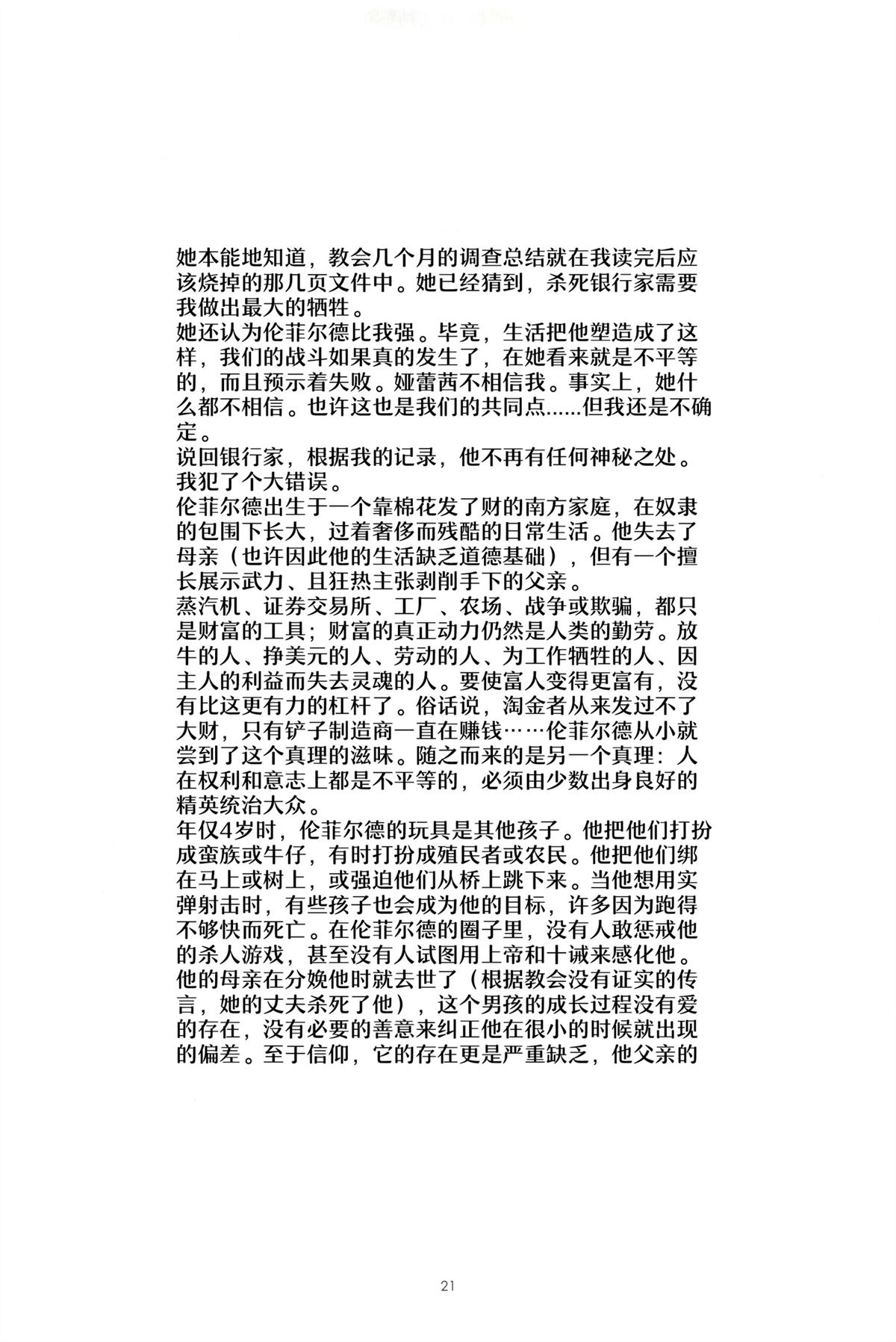 奇幻西部漫画,第4.1话1图