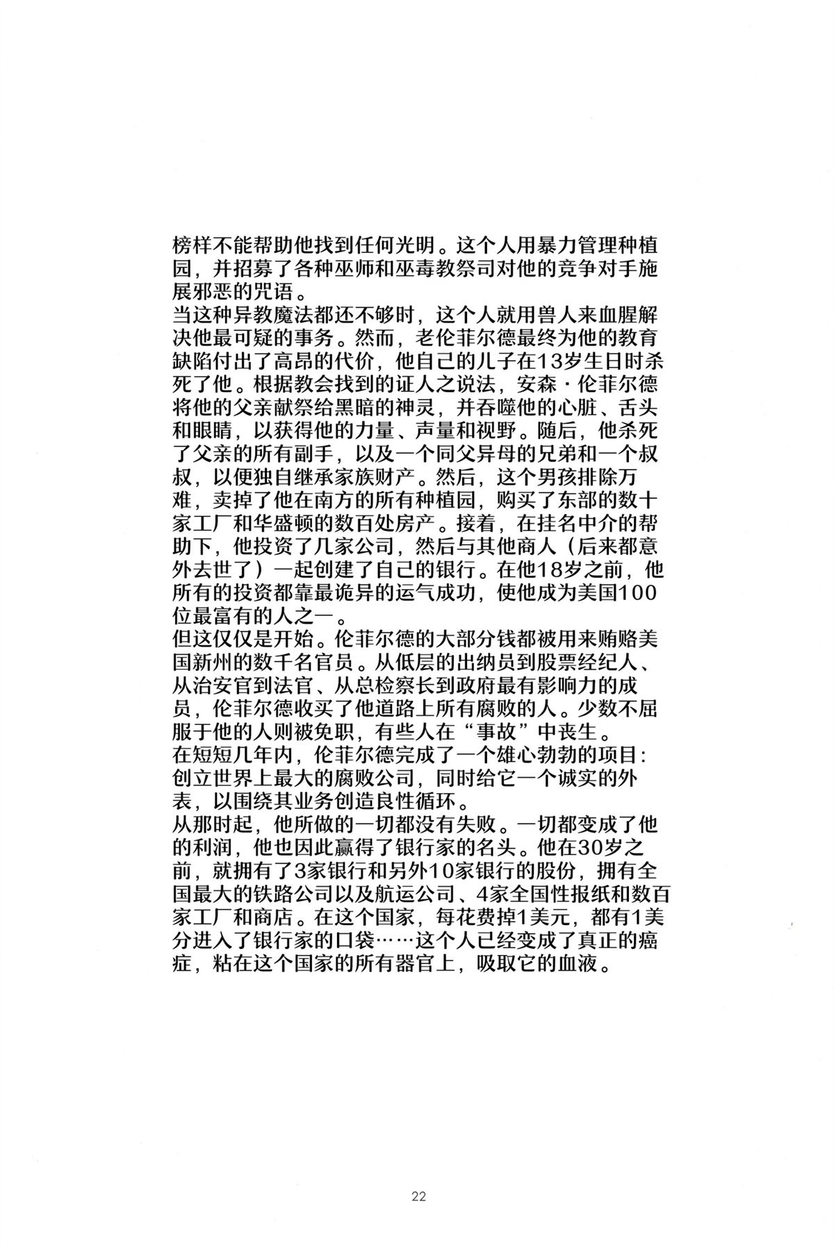 奇幻西部漫画,第4.1话2图