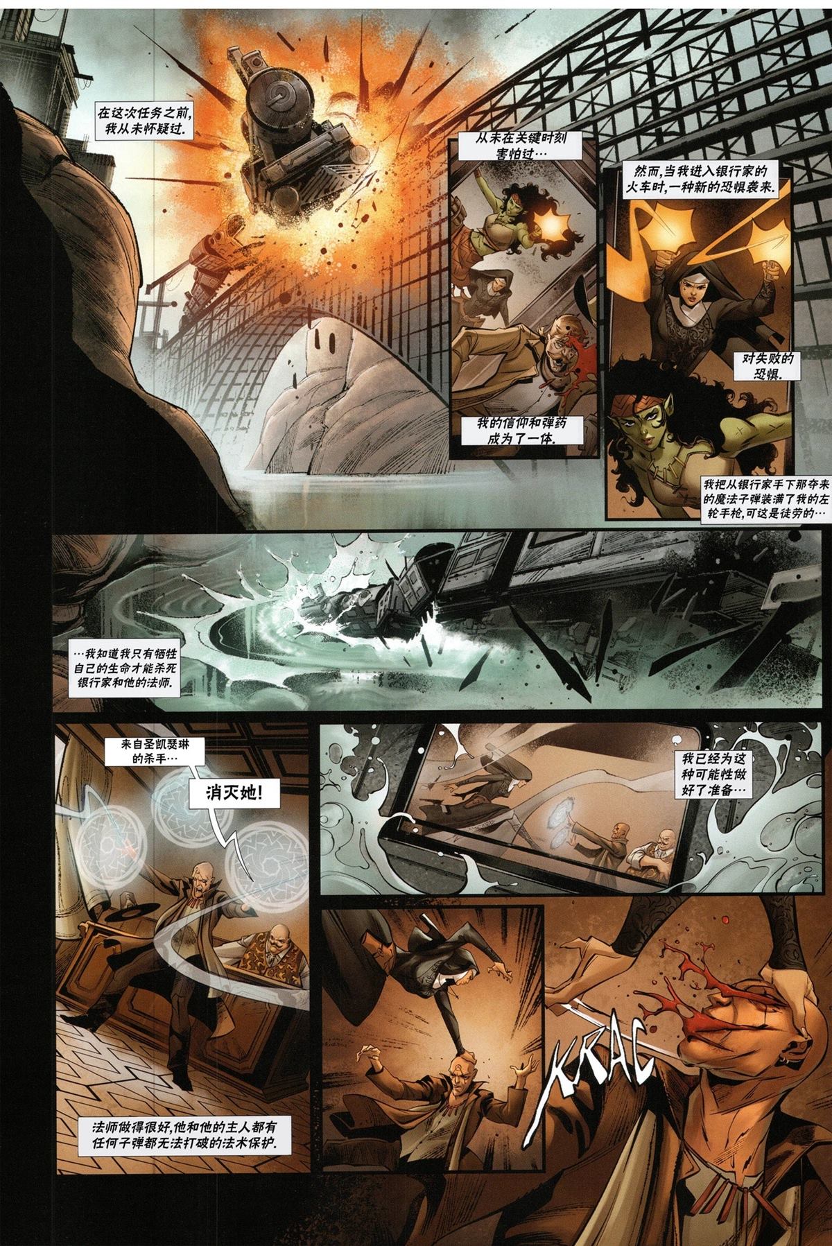 奇幻西部漫画,第4.2话3图