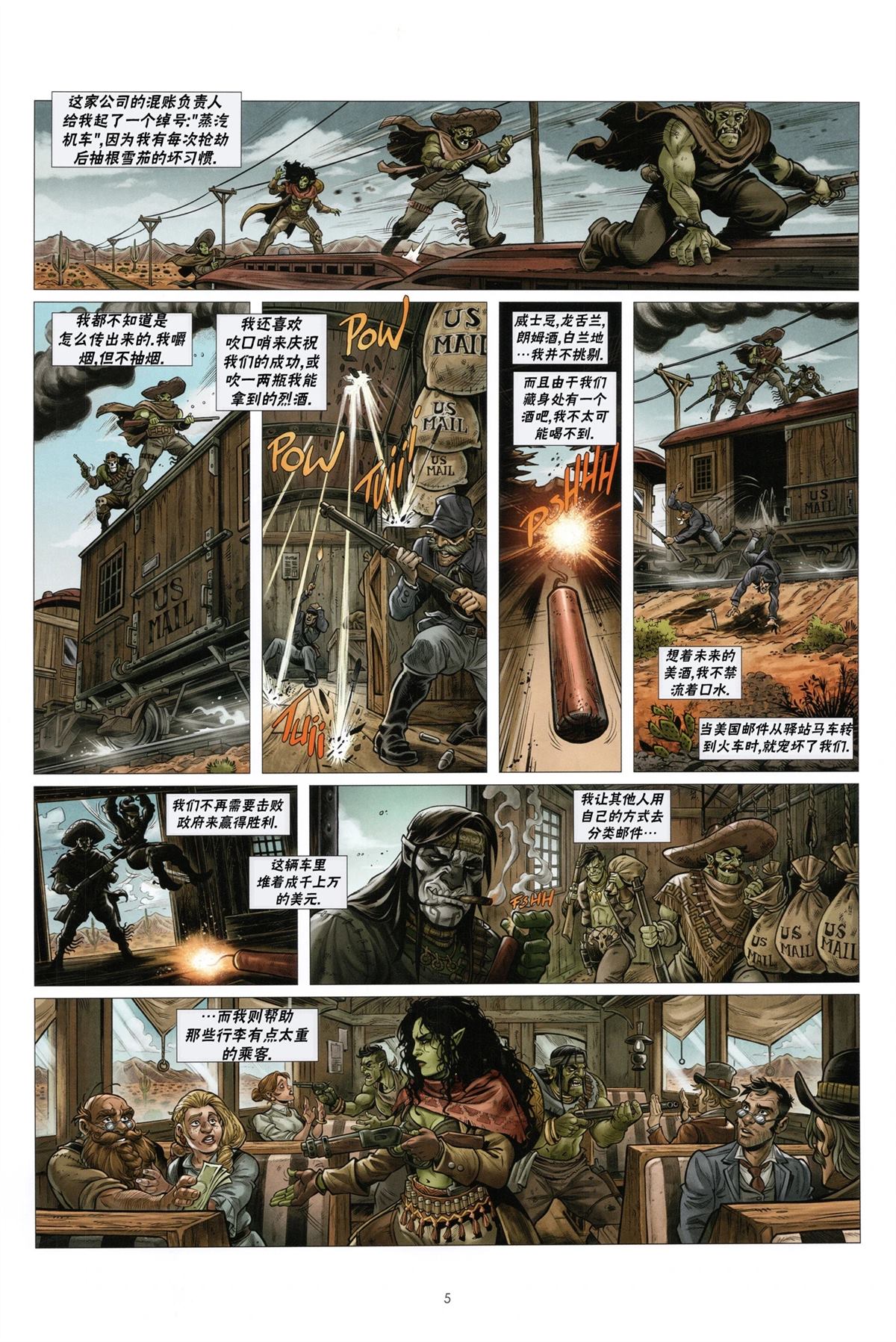 奇幻西部漫画,第3.1话5图