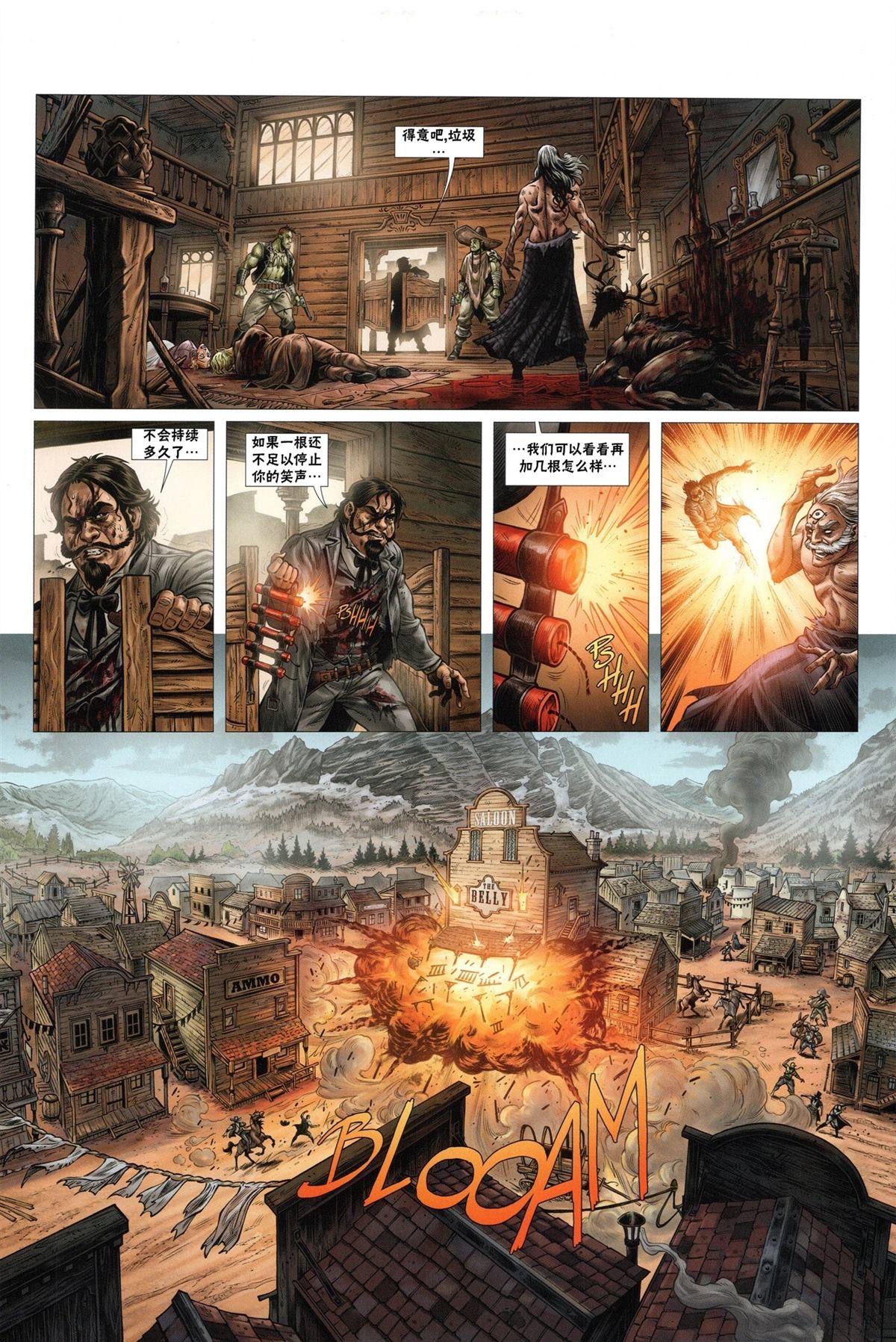 奇幻西部漫画,第3.2话2图