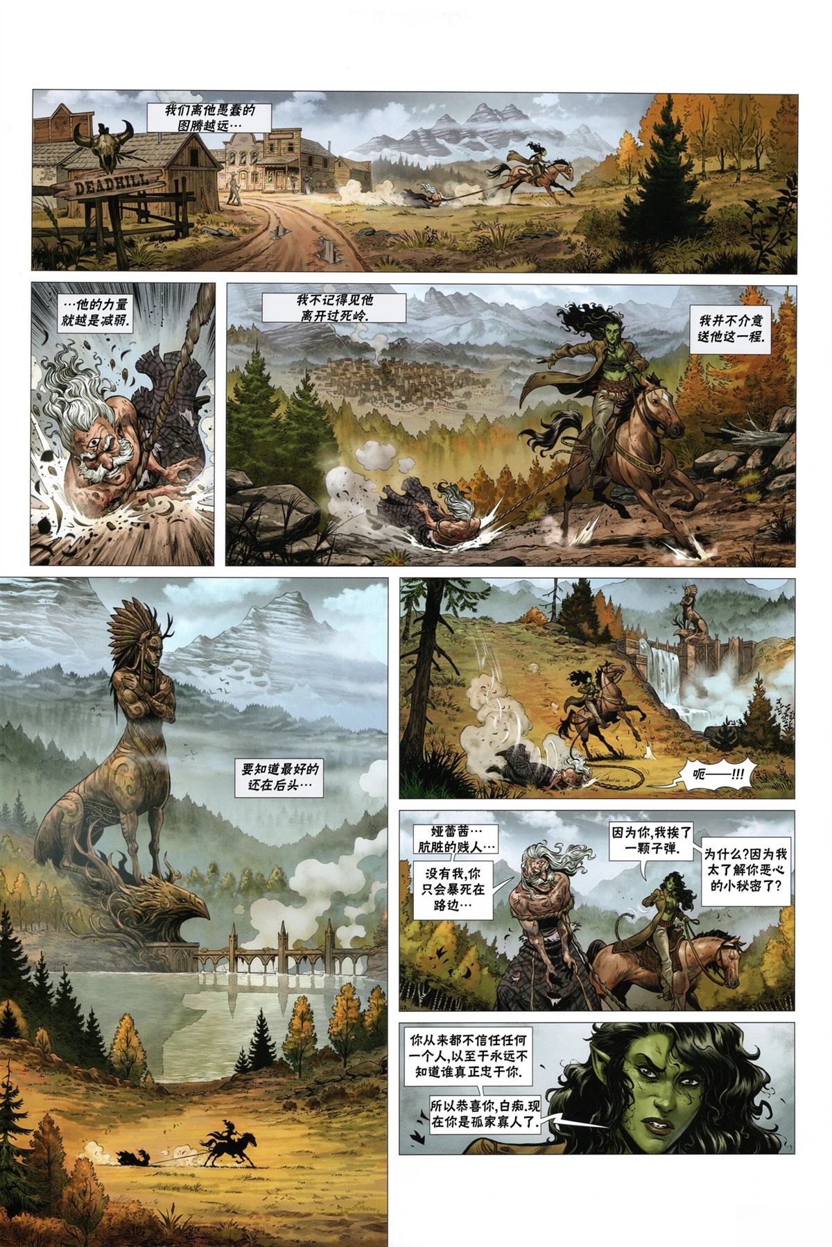 奇幻西部漫画,第3.2话4图