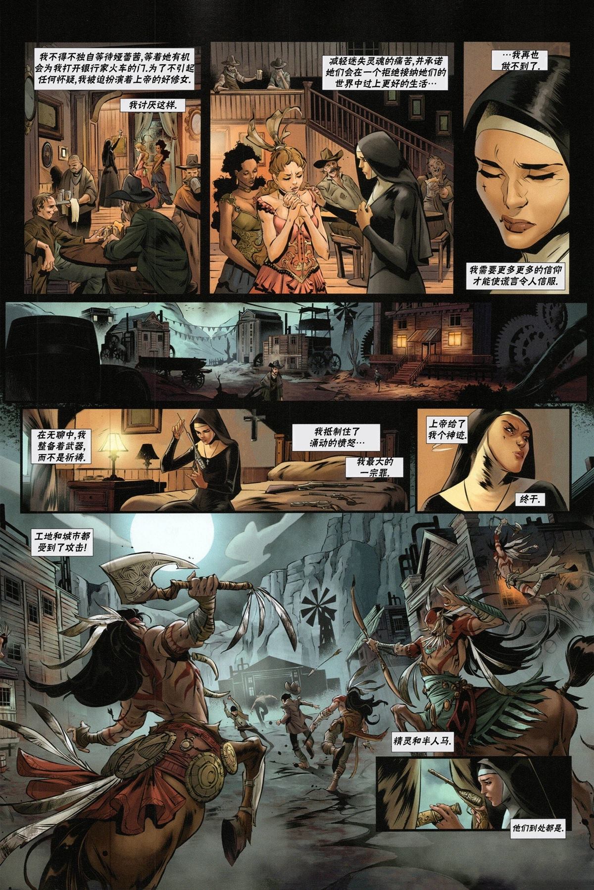 奇幻西部漫画,第4.2话3图