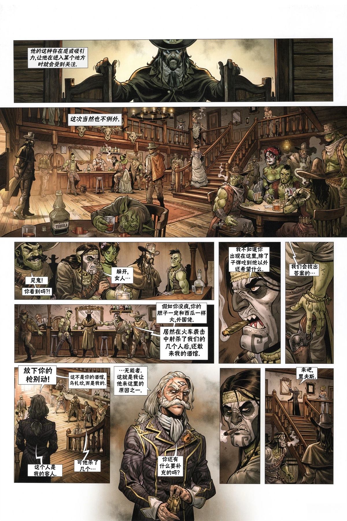 奇幻西部漫画,第3.2话1图