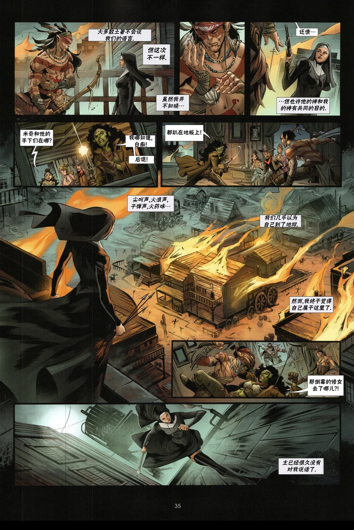 奇幻西部漫画,第4.2话5图