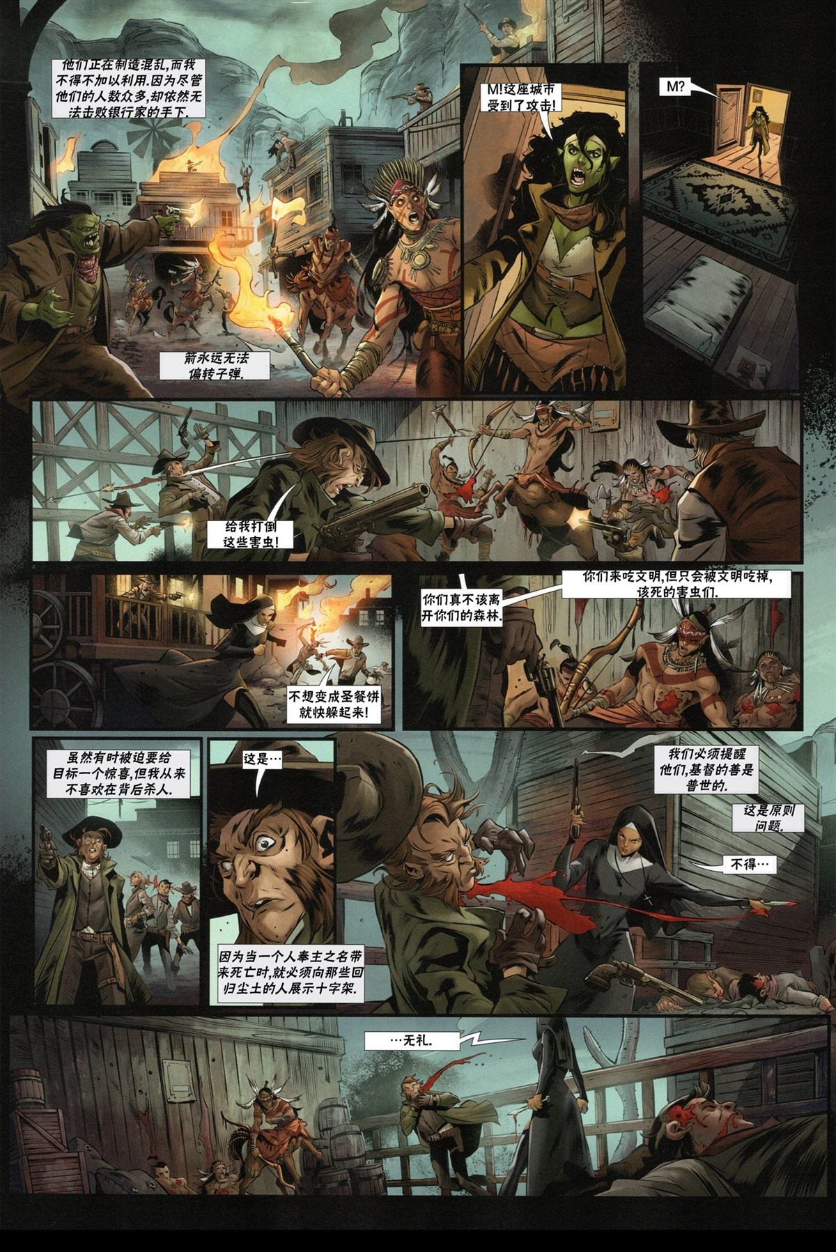 奇幻西部漫画,第4.2话4图