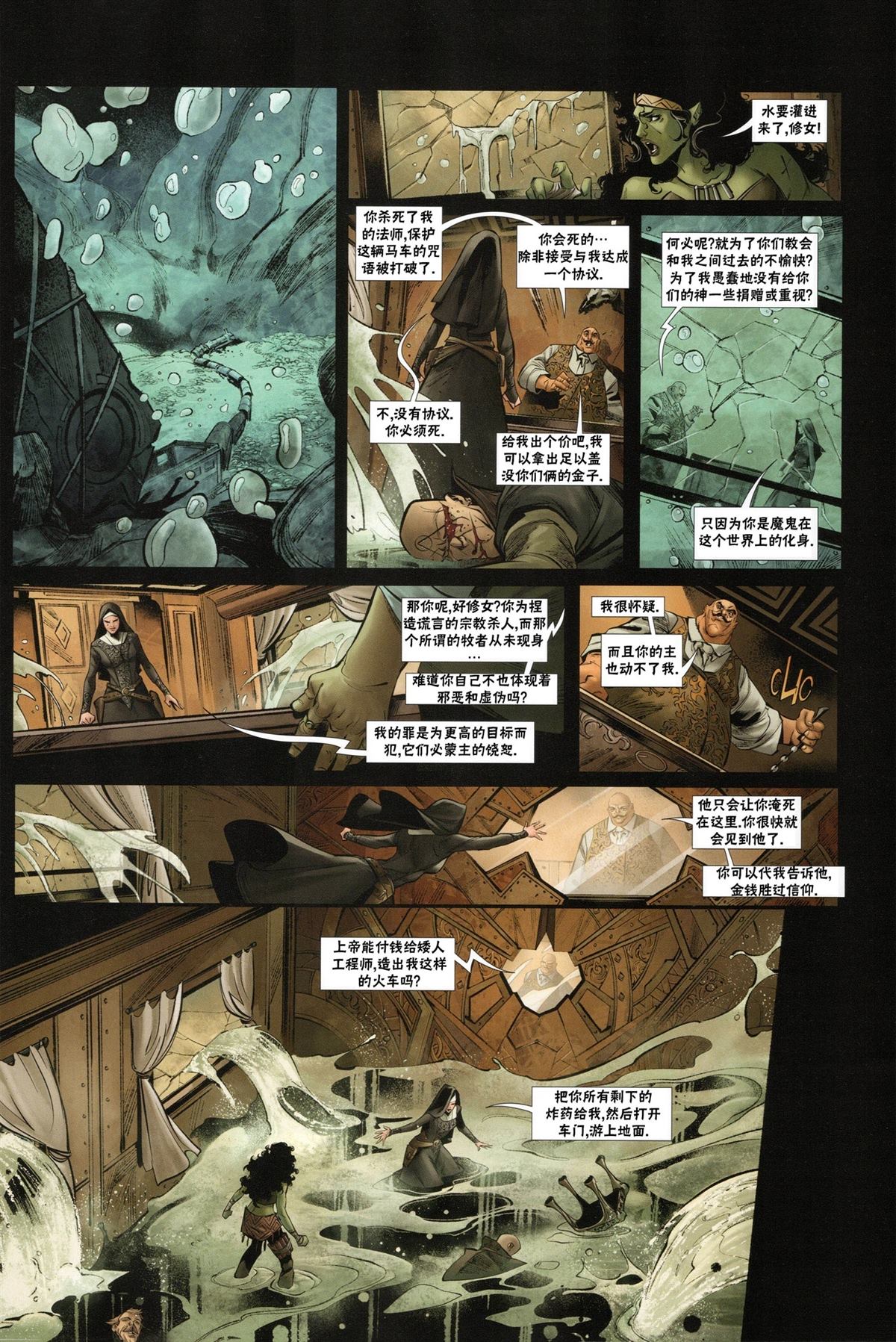 奇幻西部漫画,第4.2话4图