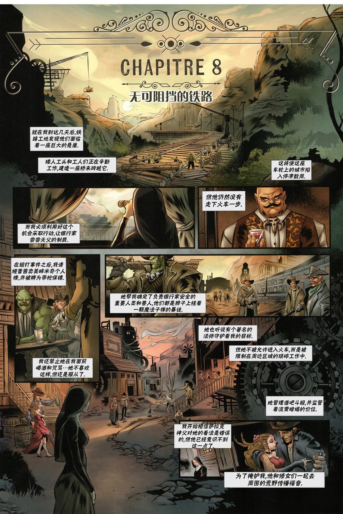 奇幻西部漫画,第4.2话2图