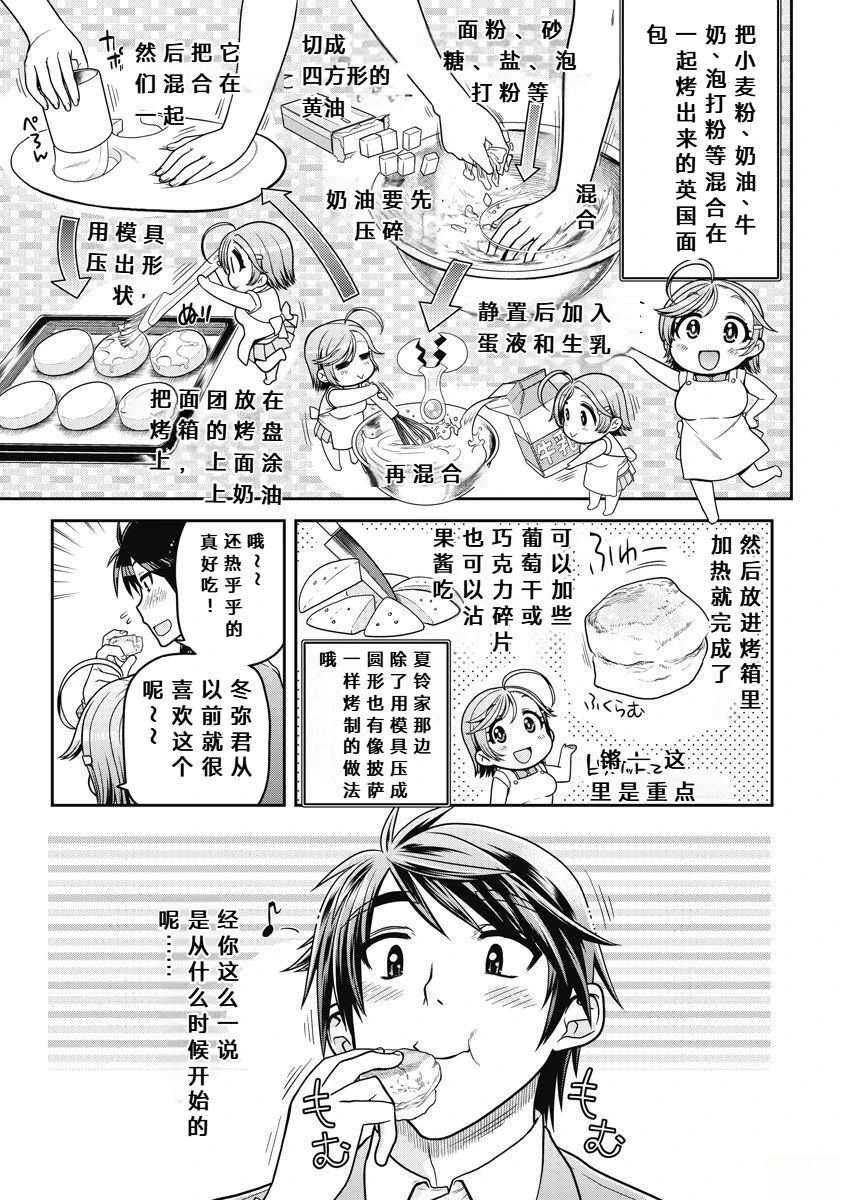 喜极而溺漫画,第4话1图