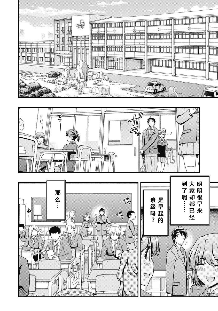 喜极而溺漫画,第4话2图