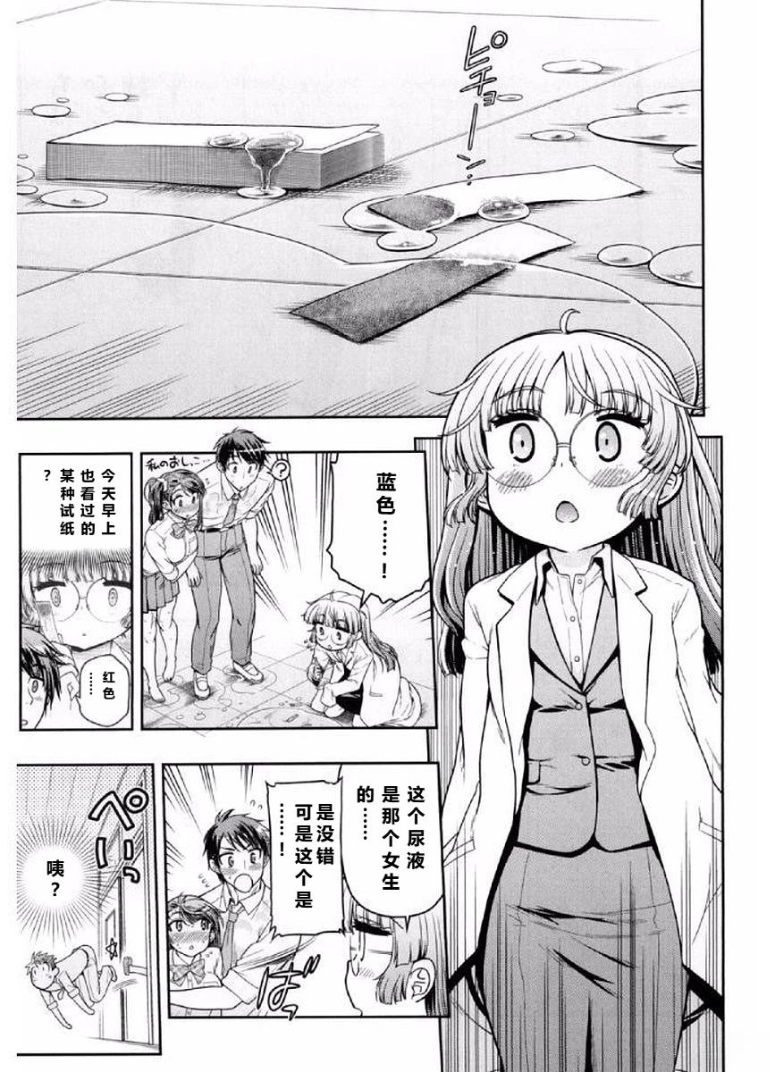 喜极而溺漫画,第3话3图
