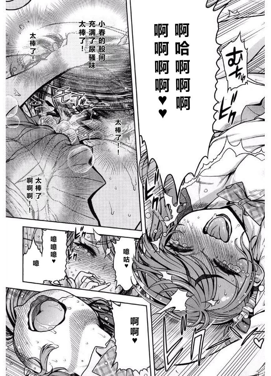 喜极而溺漫画,第3话1图