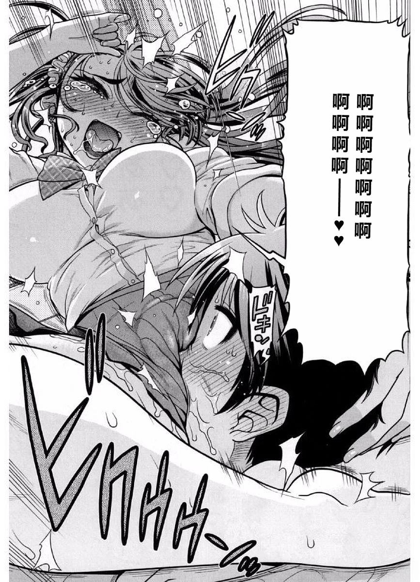 喜极而溺漫画,第3话2图