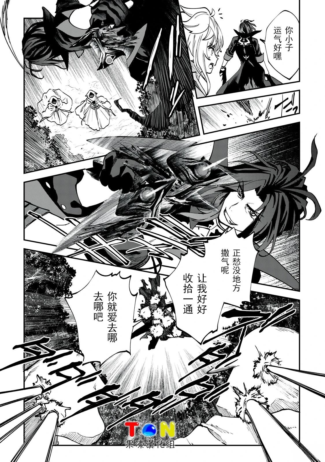 罪纹传说~咎我人的罪歌漫画,第3话3图