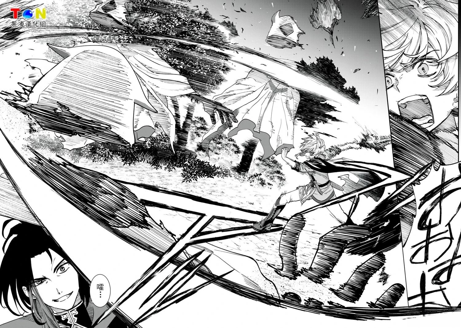 罪纹传说~咎我人的罪歌漫画,第3话2图