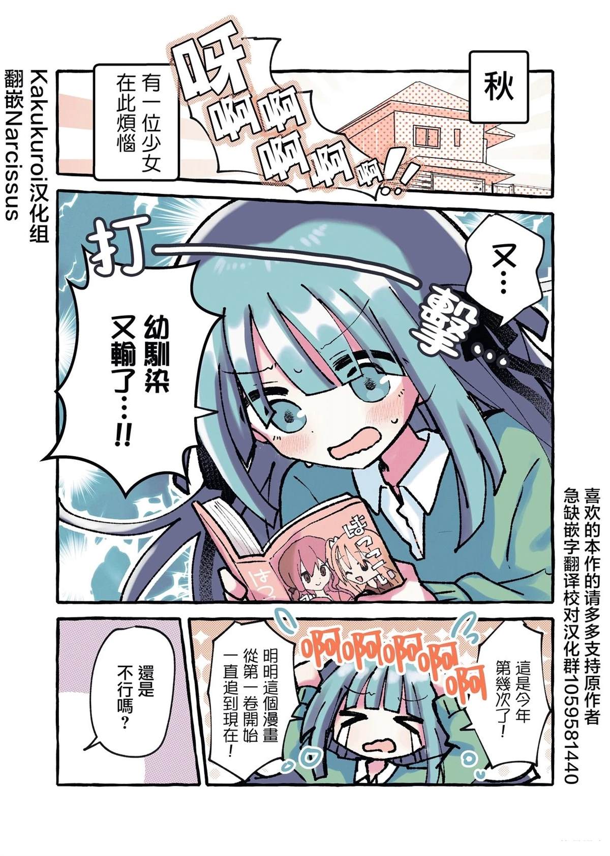 不选幼驯染的家伙都是OO!漫画,短篇1图