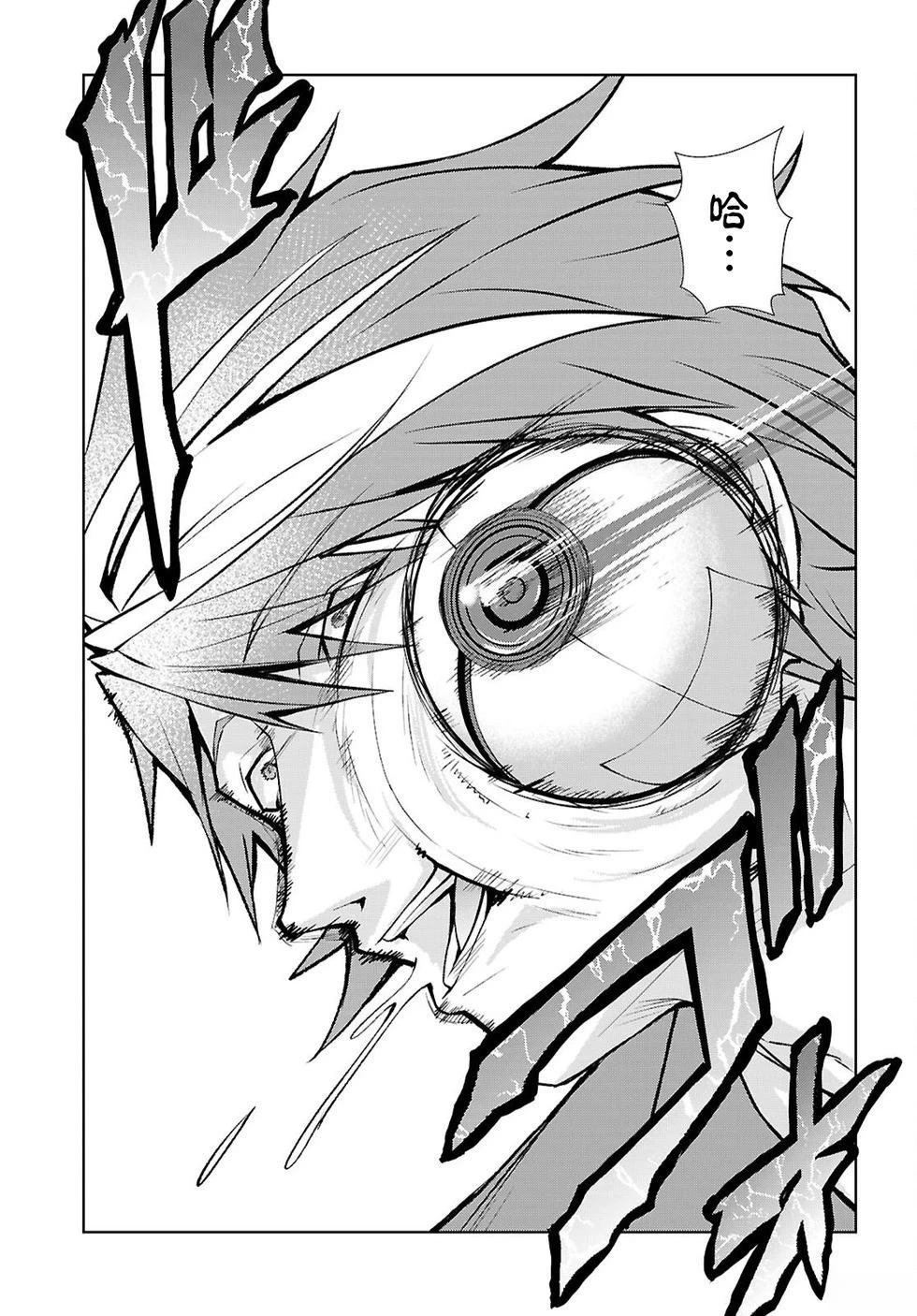 乙女游戏世界对路人角色很不友好共和国篇漫画,第3话5图