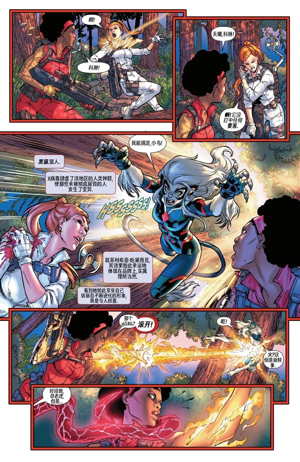 凶兆六人众2025#13