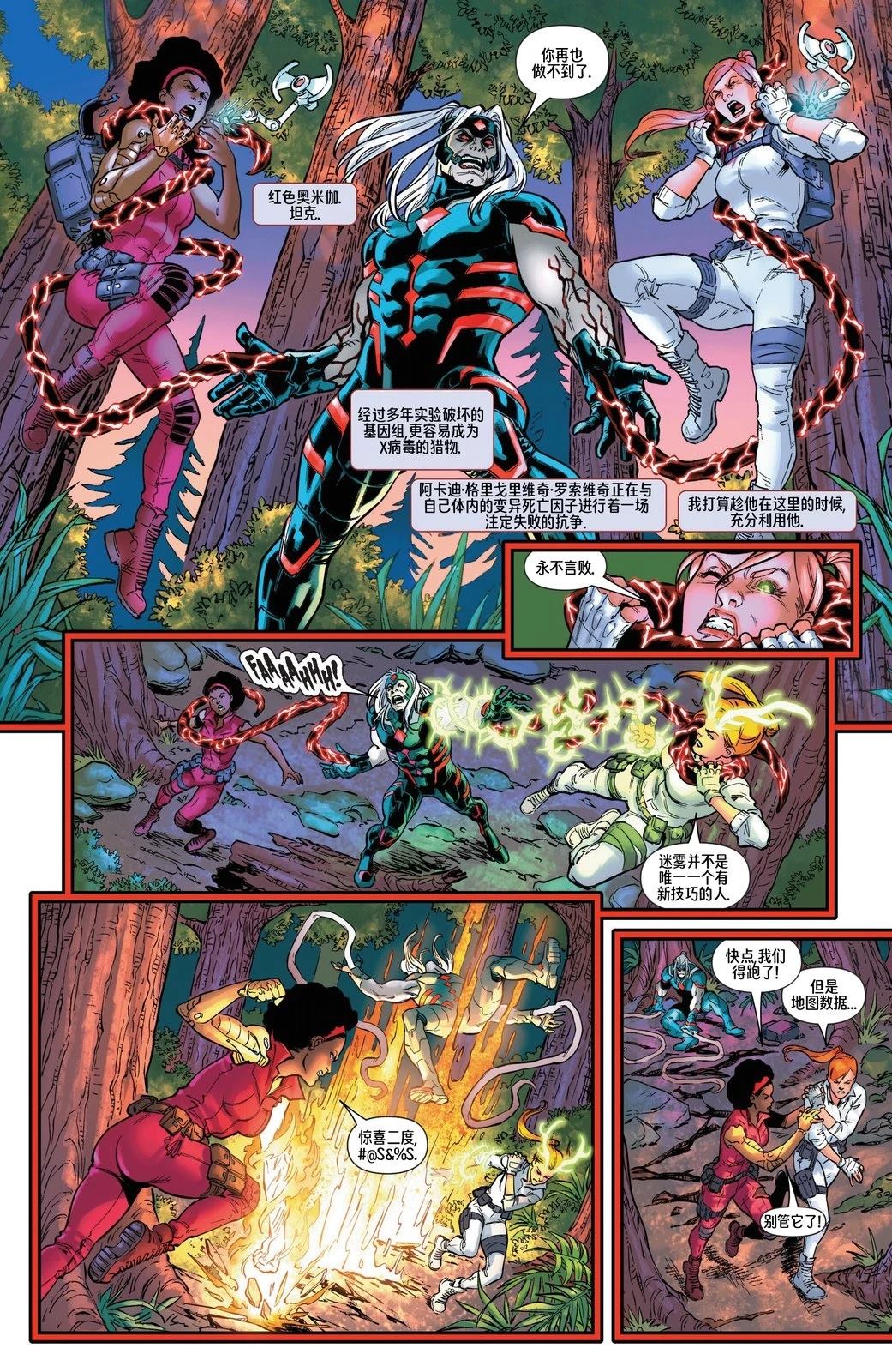 凶兆六人众2025#14