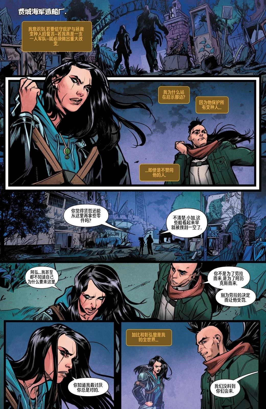 劳拉·金妮剑齿虎v1#12