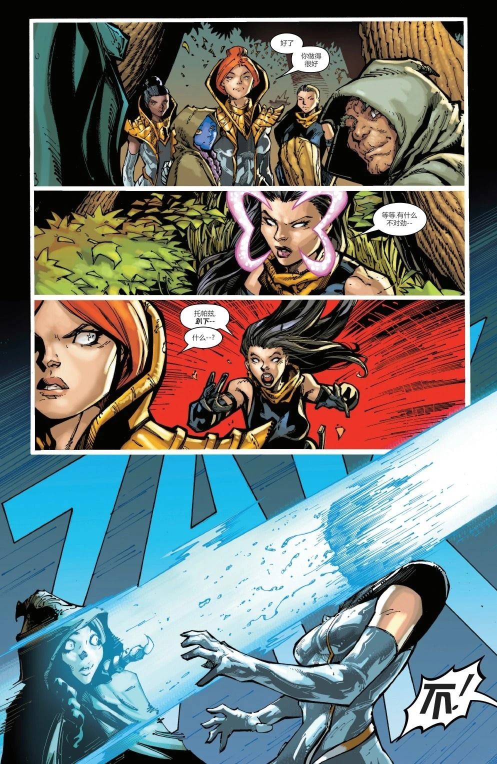 启示录纪元-序曲4