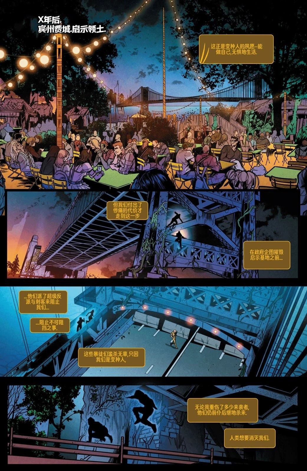 劳拉·金妮剑齿虎v1#11