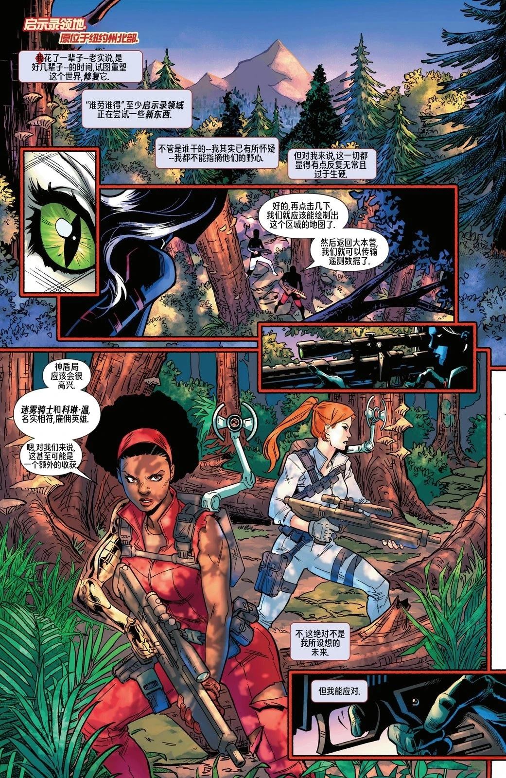 凶兆六人众2025#12