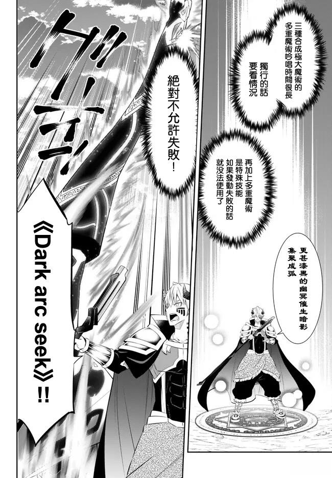 异界魔王与召唤少女很像的番漫画,第217话5图