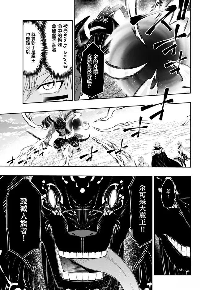 异界魔王与召唤少女很像的番漫画,第218话1图