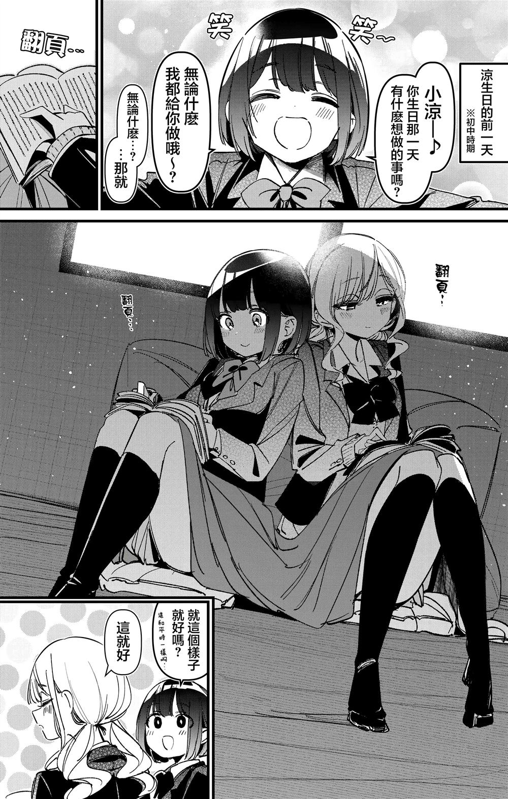 能和你在一起就好短篇0