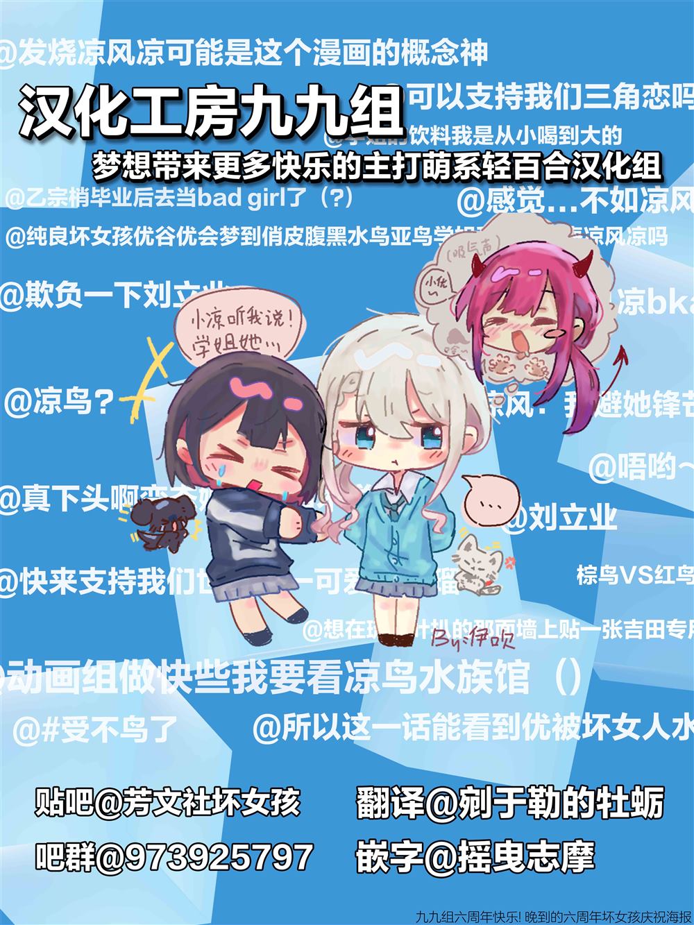 假如凉风亚鸟是青梅竹马短篇31