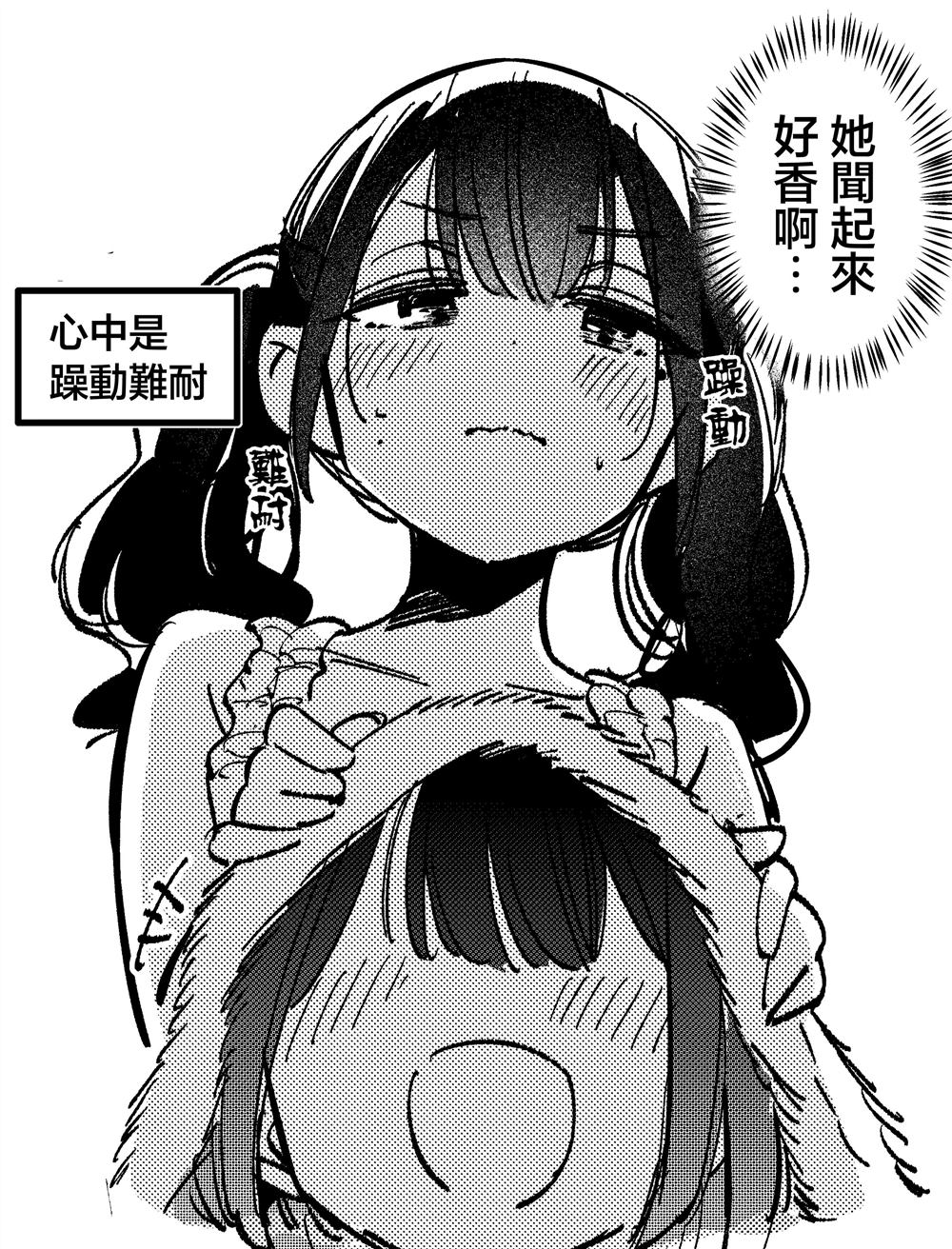 假如琉萝优是青梅竹马短篇1