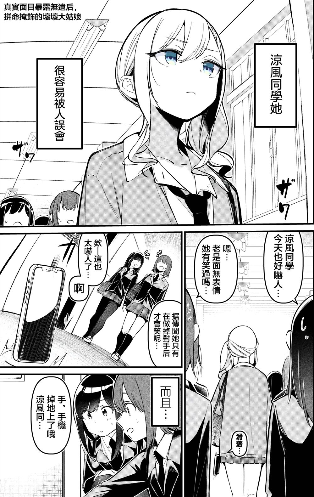 凉风凉笑传短篇0