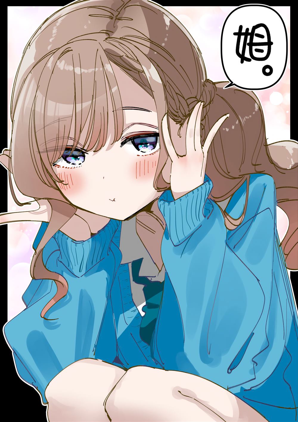 能和你在一起就好短篇1