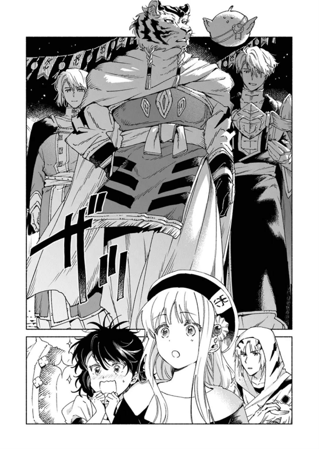 大兽公与尤尼科尼斯的少女漫画,第23.2话1图