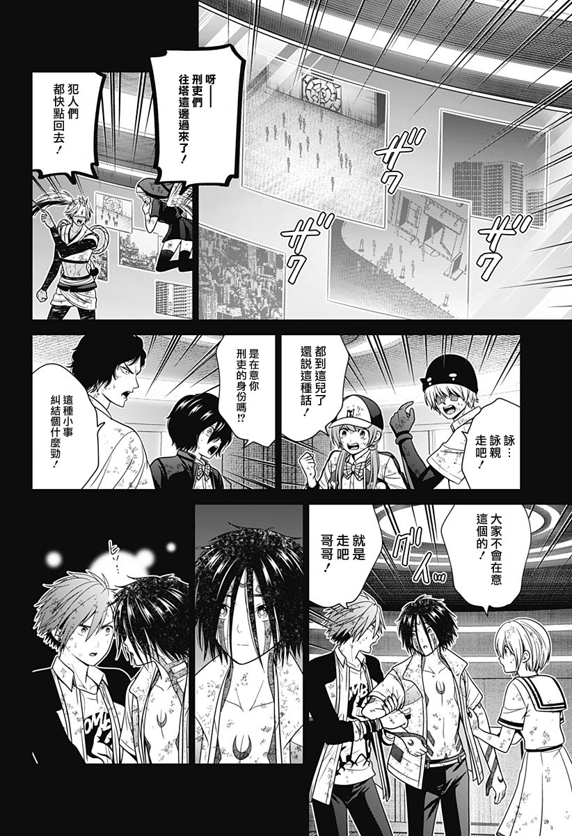 深圳新增确诊人数漫画,第97话2图