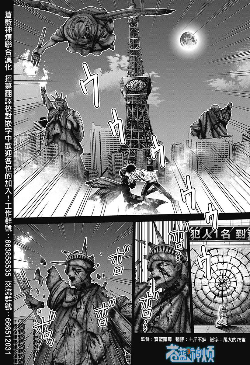 深圳新增确诊人数漫画,第96话2图