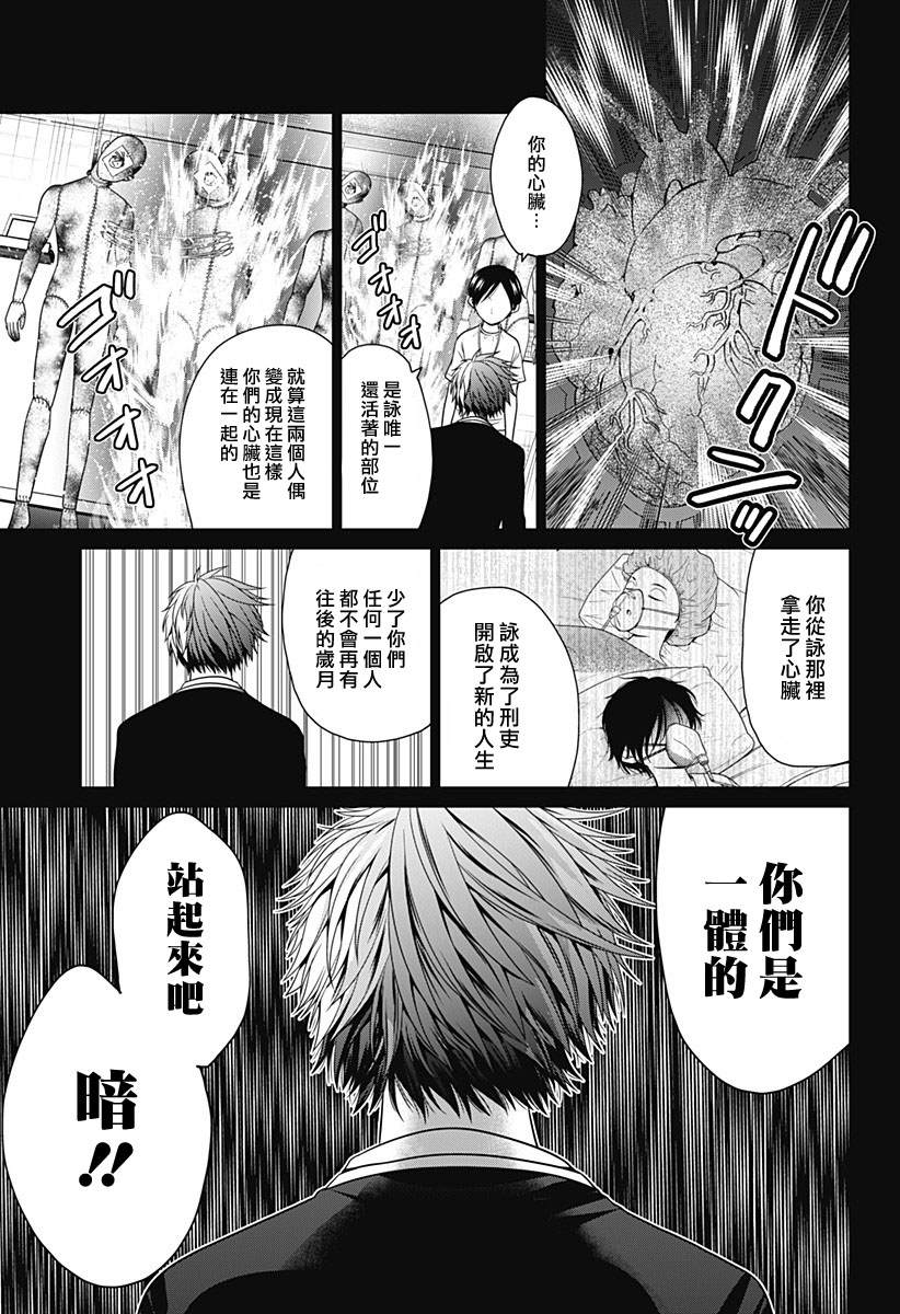 深圳新增确诊人数漫画,第95话3图
