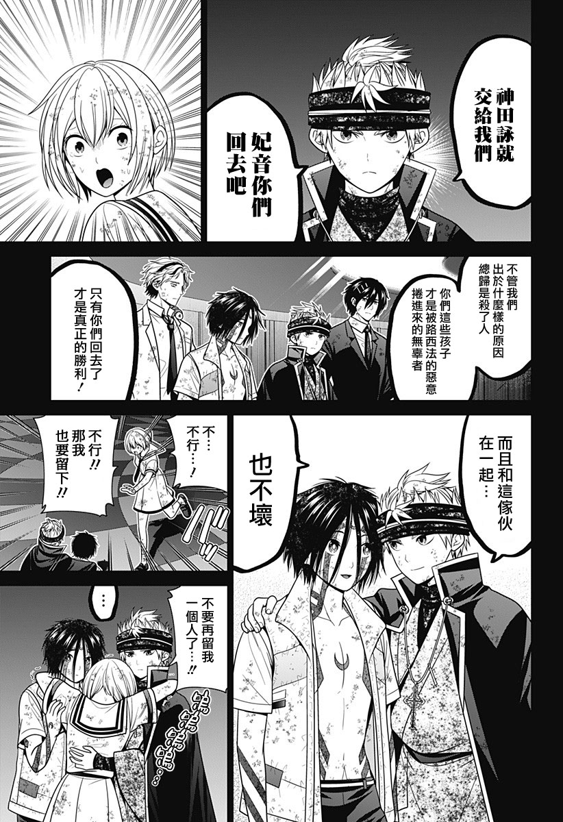 深圳新增确诊人数漫画,第97话5图