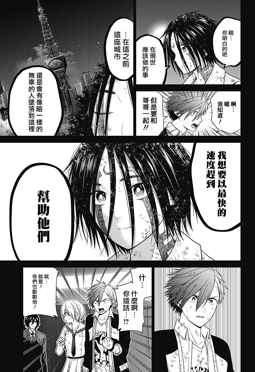 深圳新增确诊人数漫画,第97话3图