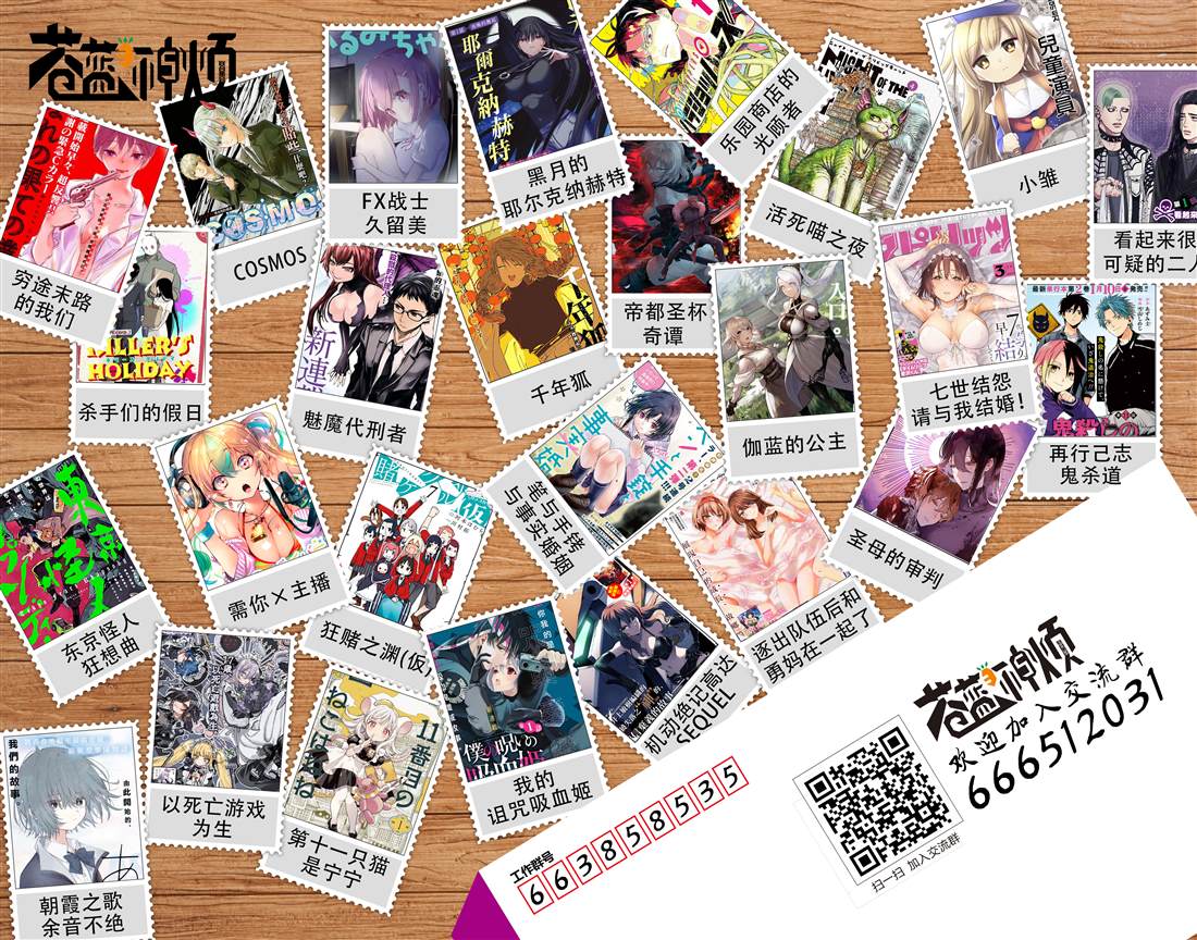 申世京漫画,第94.5话4图