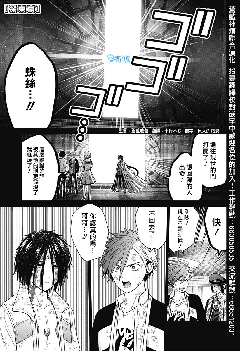 深圳新增确诊人数漫画,第97话1图